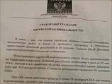 Антисемитская листовка, распространенная в Донецке на прошлой неделе