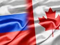 Оттава выслала помощника военного атташе РФ, Москва ответила высылкой 1-го секретаря посольства Канады 