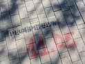 В Красноармейске Донецкой области вооруженные люди убили демонстранта