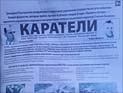 Провокация в Тель-Авиве: около посольства Украины развешаны листовки о 