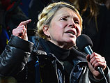Юлия Тимошенко