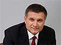 Аваков: 