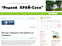 В Кировской области убита главный редактор газеты 