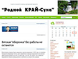 В Кировской области убита главный редактор газеты 