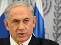 Нетаниягу: 