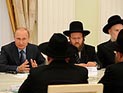На встрече с раввинами Европы и Израиля Путин назвал Геббельса 
