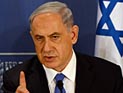 Нетаниягу: