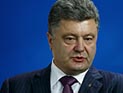 Порошенко допустит российских экспертов к расследованию трагедии под Донецком
