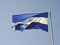 Сальвадор отзывает своего посла из Израиля в связи с действиями ЦАХАЛ в Газе