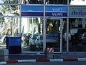 Крупнейший пенсионный фонд Нидерландов отказался выводить инвестиции из Израиля