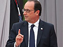 МИД России возмущен решением Олланда: 