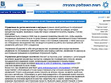 Сайт Управления регистрации населения 