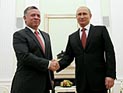 Во время встречи в Кремле король Иордании Абдалла II назвал Путина