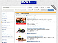 Афиша NEWSru.co.il: куда пойти в выходные и праздничные дни