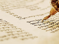 Свиток, уцелевший в период Катастрофы, тайно доставлен в Израиль