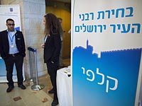 Избраны главные раввины Иерусалима