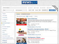 Афиша NEWSru.co.il: куда пойти в выходные дни