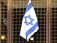 Левая активистка подозревается в надругательстве над флагом Израиля