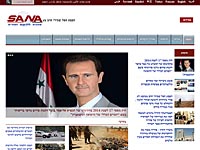Сирийское агентство SANA заговорило на иврите
