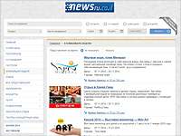 Афиша NEWSru.co.il: куда пойти в выходные дни