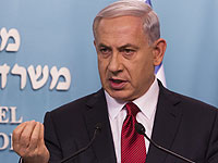 Нетаниягу: 