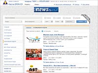 Афиша NEWSru.co.il: куда пойти в выходные дни