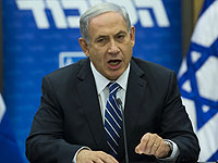 Нетаниягу: 
