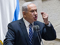 Нетаниягу: 