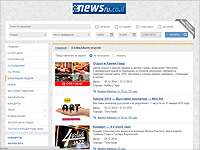 Афиша NEWSru.co.il: куда пойти в выходные дни