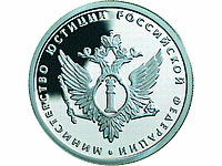 Минюст РФ внес в реестр 
