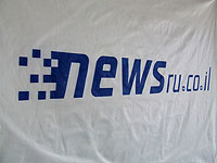 Политические предпочтения и портрет читателя NEWSru.co.il. Итоги опроса
