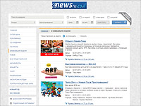Афиша NEWSru.co.il: куда пойти в выходные дни