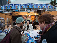 Праймериз в 