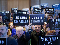 В Иерусалиме прошел митинг солидарности с Францией