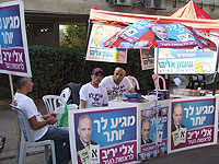 В Бат-Яме проходят выборы мэра города