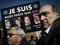 Израиль простился с жертвами теракта в Париже
