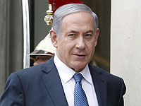 Нетаниягу: 