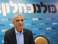 Кахлон рассчитывает возглавить министерство финансов