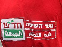 Израильские коммунисты выбрали нового лидера