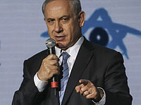Нетаниягу: