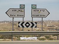 Возле Кирьят-Арбы демонтирован участок шоссе, задержаны трое подростков
