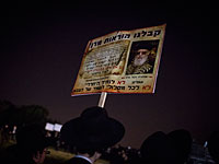 Из-за демонстрации перекрыто движение транспорта на Кикар а-Шабат в Иерусалиме