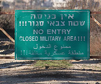 ЦАХАЛ развернул блокпосты на Голанских высотах