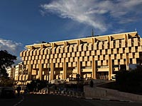 Банк Израиля: отмена программы