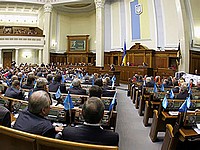 Верховная Рада Украины 