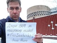 Илья Новиков, один из адвокатов Надежды Савченко