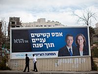 Герцог поручил руководство предвыборной кампанией Реувену Адлеру