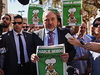 БАГАЦ разрешил партии НДИ распространять журнал Charlie Hebdo