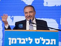 Либерман: НДИ подаст законопроект, ограничивающий полномочия БАГАЦ