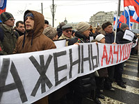 Марш в память о Борисе Немцове. Москва, 1 марта 2015 года
